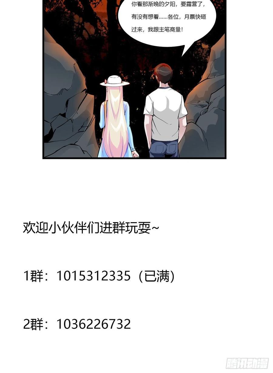 Chaos Emperor Chapter 77 - halaman 41