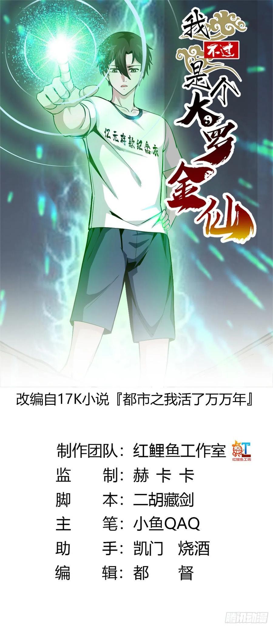 Chaos Emperor Chapter 78 - halaman 2