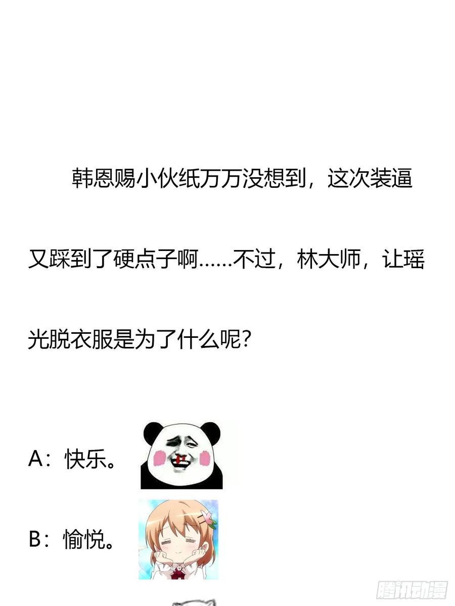Chaos Emperor Chapter 78 - halaman 38
