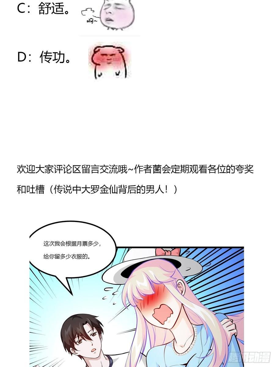 Chaos Emperor Chapter 78 - halaman 39
