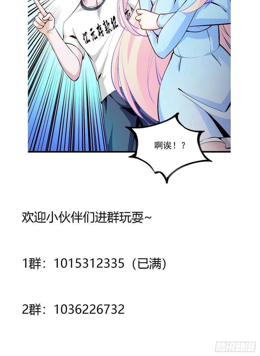 Chaos Emperor Chapter 78 - halaman 40