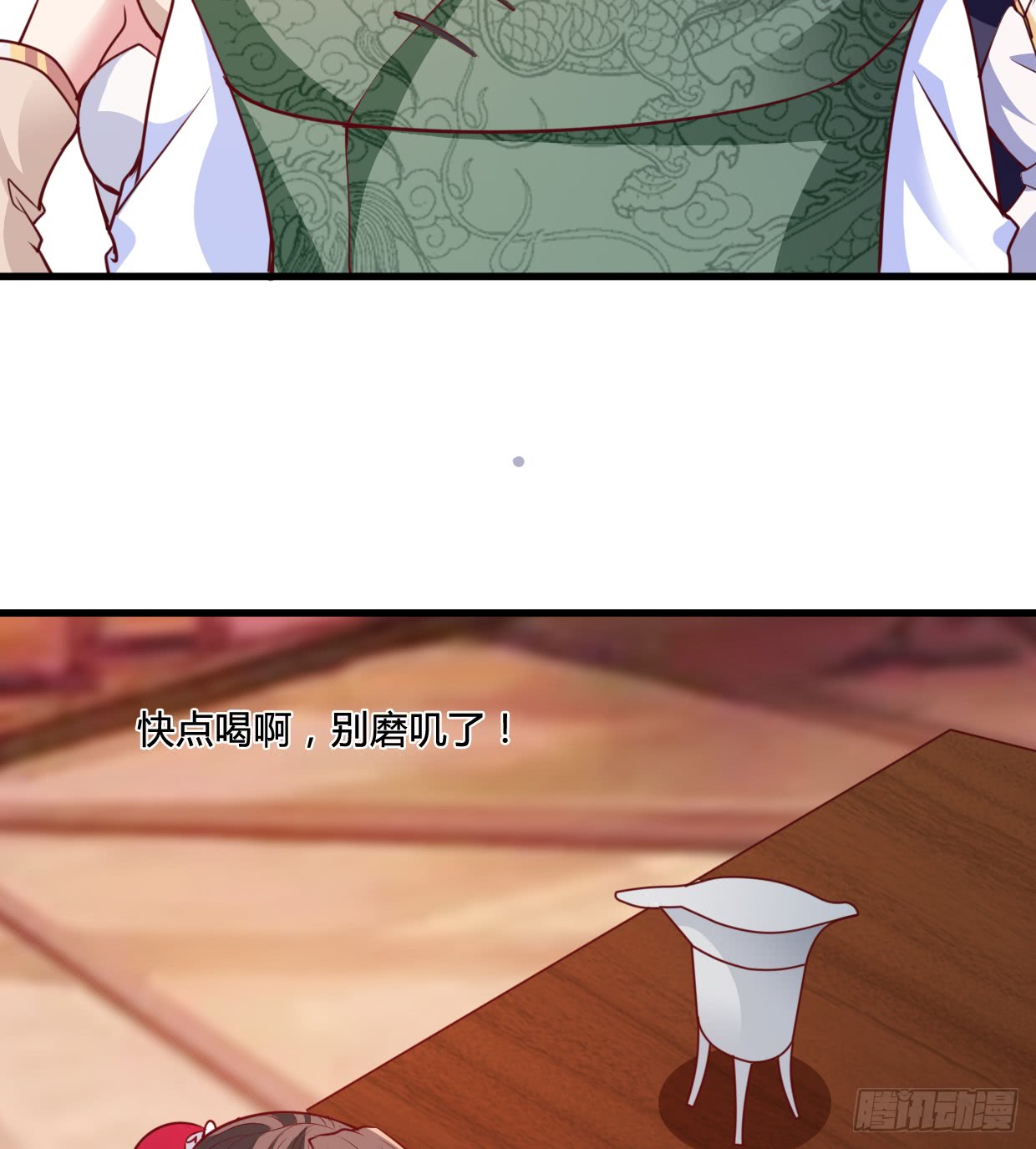 Chaos Jinwu Chapter 15 - halaman 19
