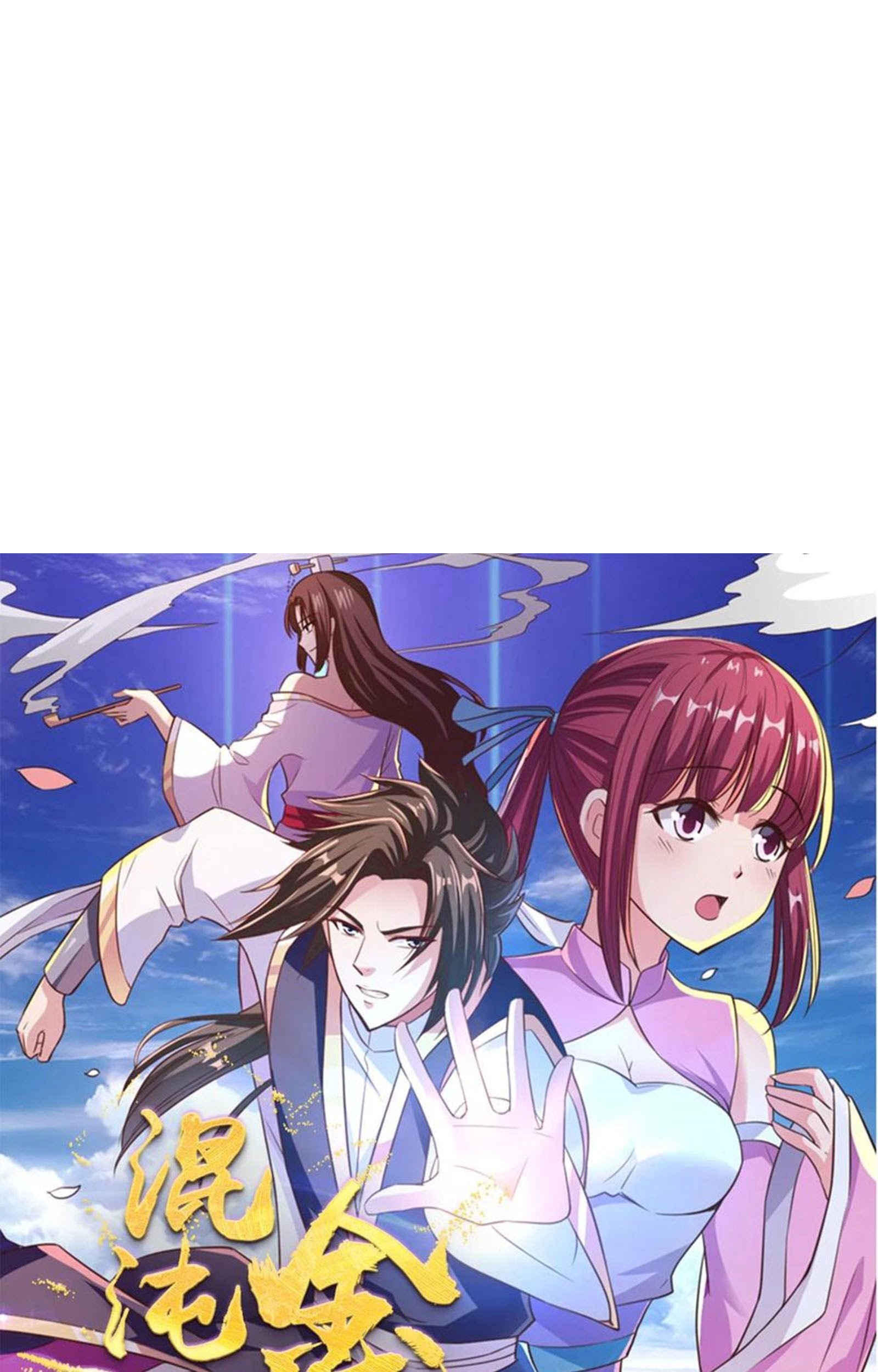 Chaos Jinwu Chapter 39 - halaman 2