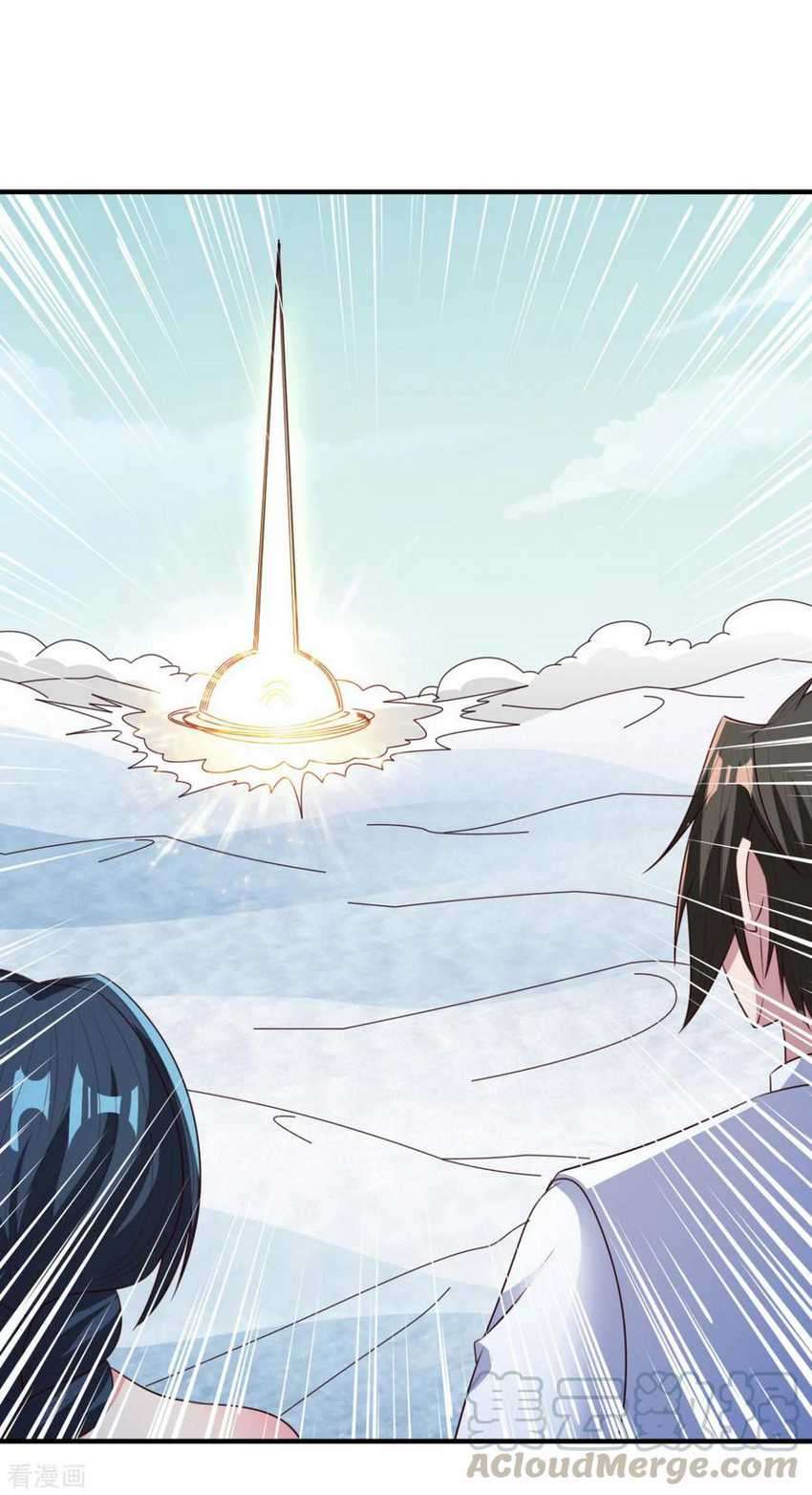 Chaos Jinwu Chapter 54 - halaman 25