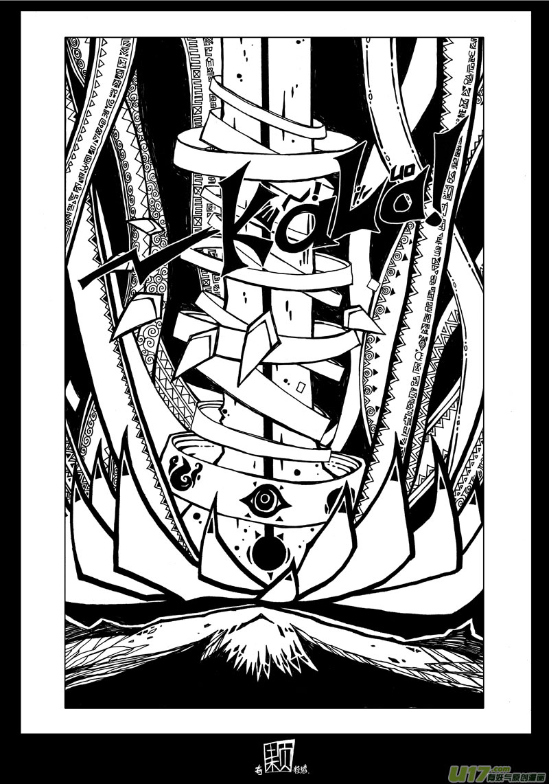 Chaos Theory Chapter 0 - halaman 15