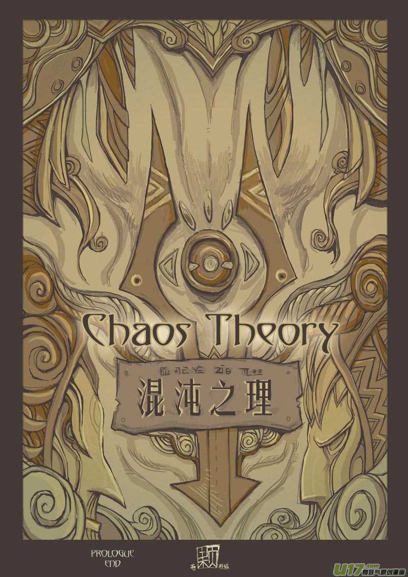 Chaos Theory Chapter 0 - halaman 17