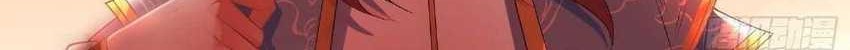 Chaotic Sword God (Remake) Chapter 10 - halaman 39