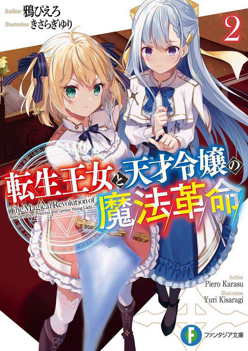 Chaotic Sword God (Remake) Chapter 11 - halaman 23