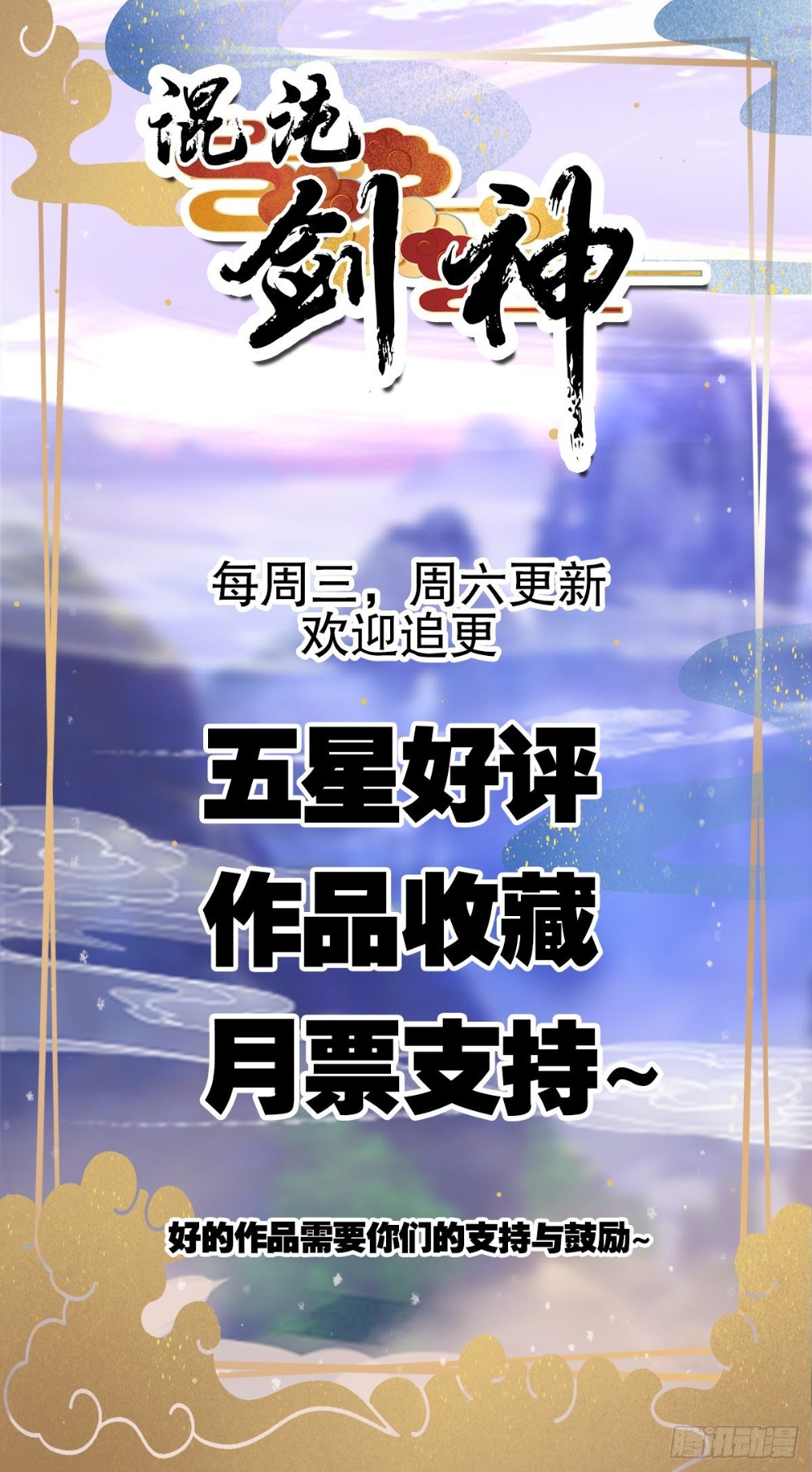Chaotic Sword God (Remake) Chapter 14 - halaman 28