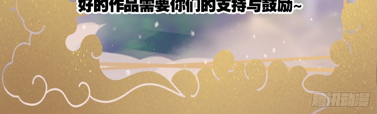 Chaotic Sword God (Remake) Chapter 17 - halaman 41