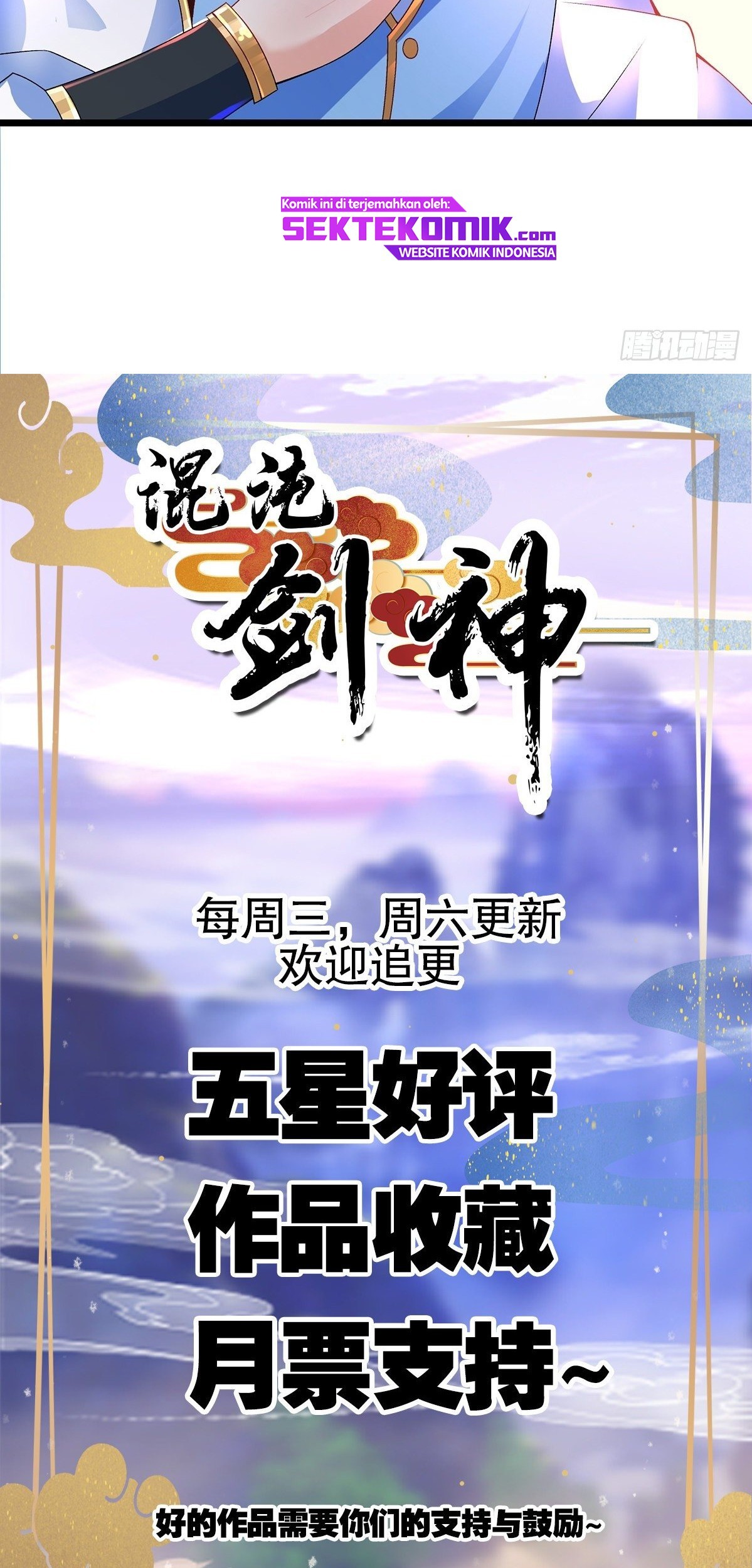Chaotic Sword God (Remake) Chapter 18 - halaman 42