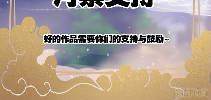 Chaotic Sword God (Remake) Chapter 19 - halaman 31