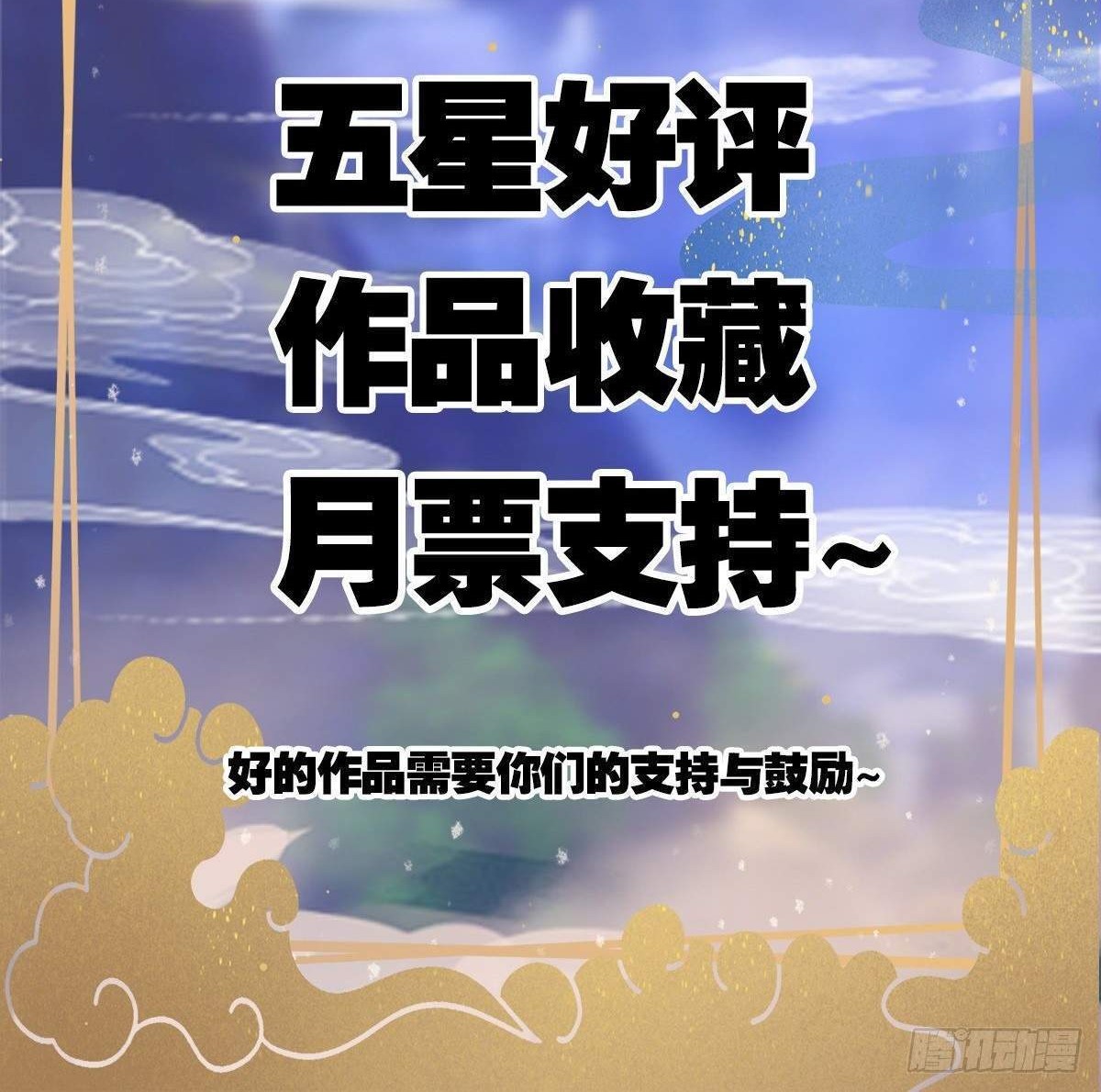Chaotic Sword God (Remake) Chapter 7 - halaman 61