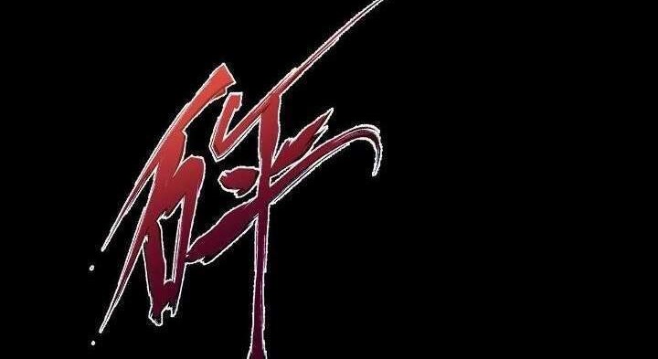 Chaotic Sword God (Remake) Chapter 8 - halaman 18