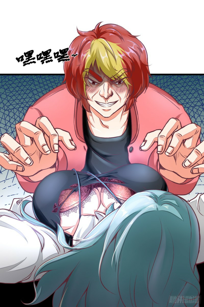Charging War Girl Chapter 0.1 - halaman 10