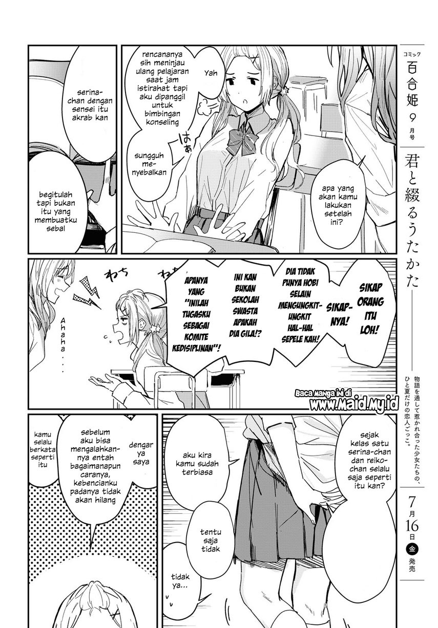 Chasing Spica Chapter 1 - halaman 10