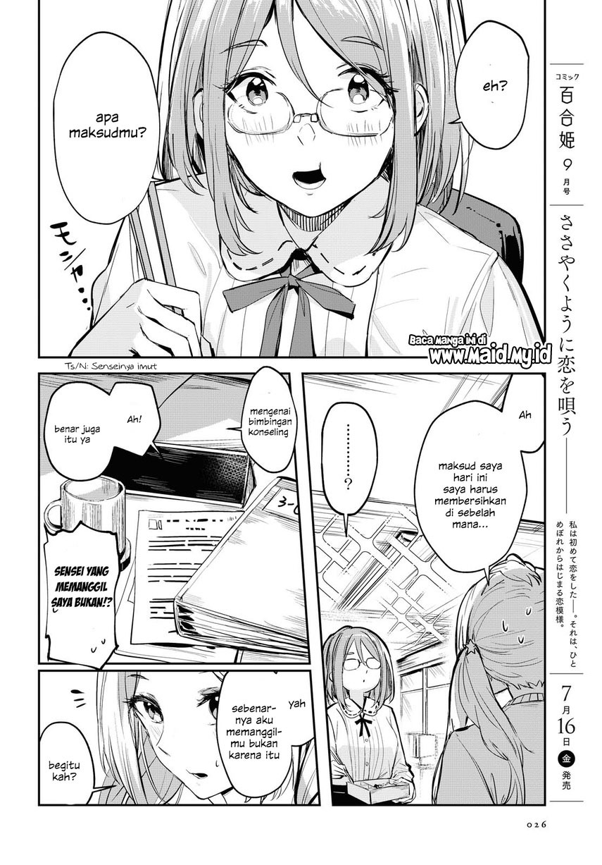 Chasing Spica Chapter 1 - halaman 14