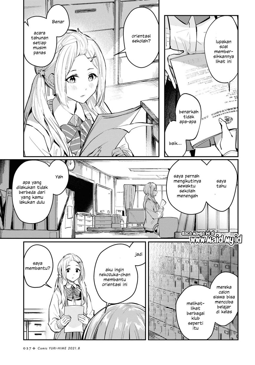 Chasing Spica Chapter 1 - halaman 15