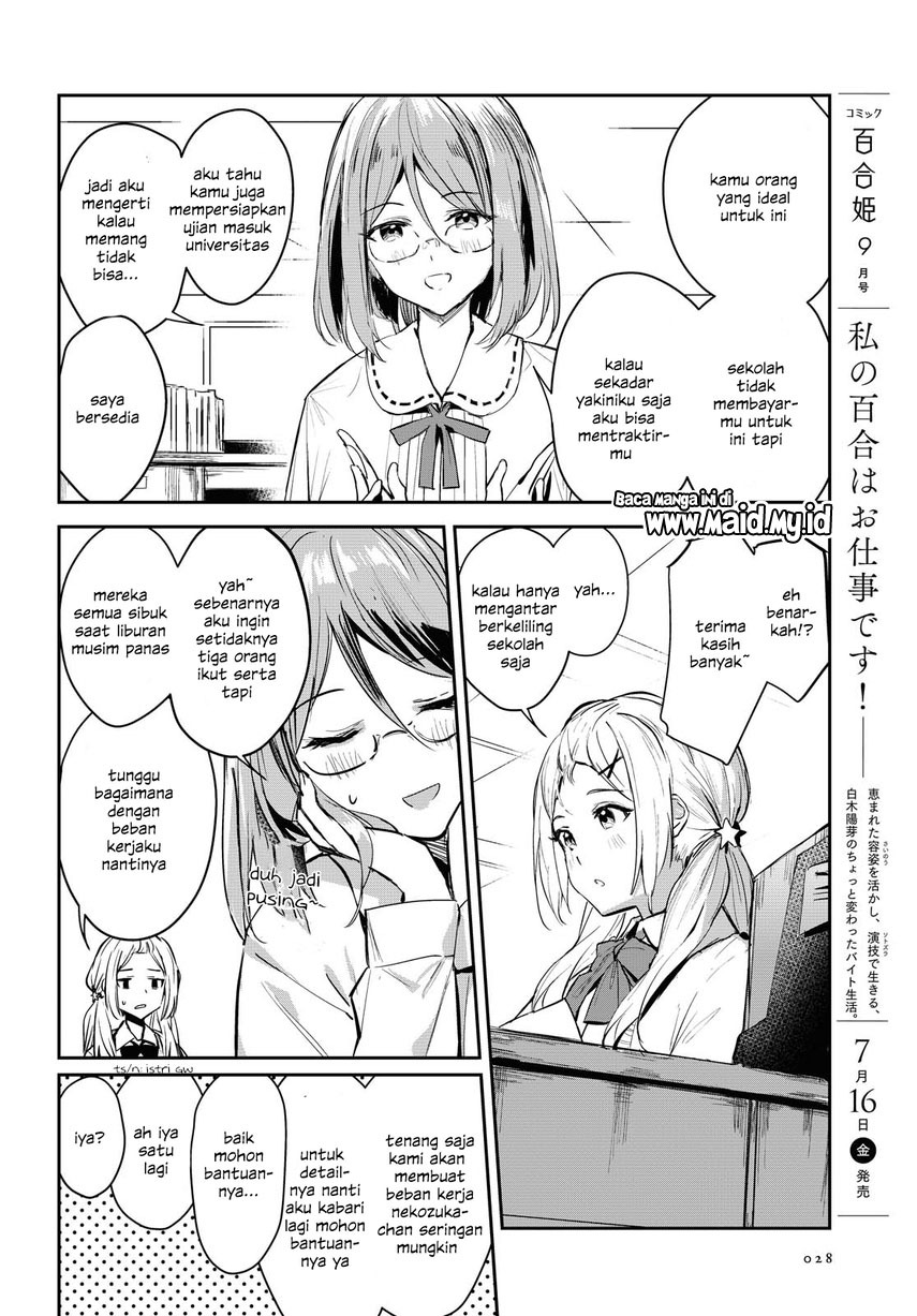 Chasing Spica Chapter 1 - halaman 16