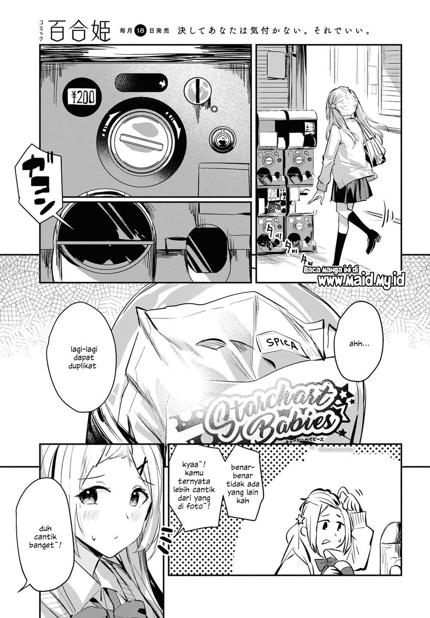 Chasing Spica Chapter 1 - halaman 19
