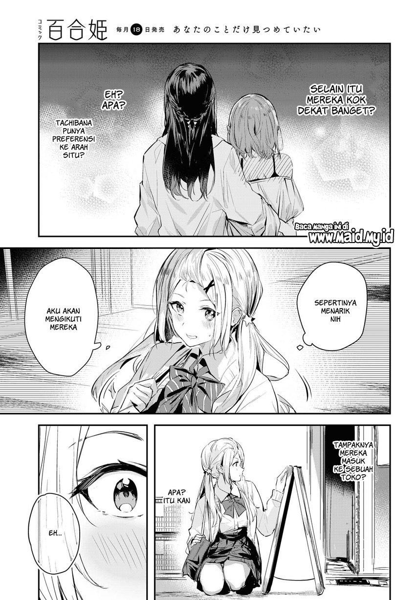 Chasing Spica Chapter 1 - halaman 21