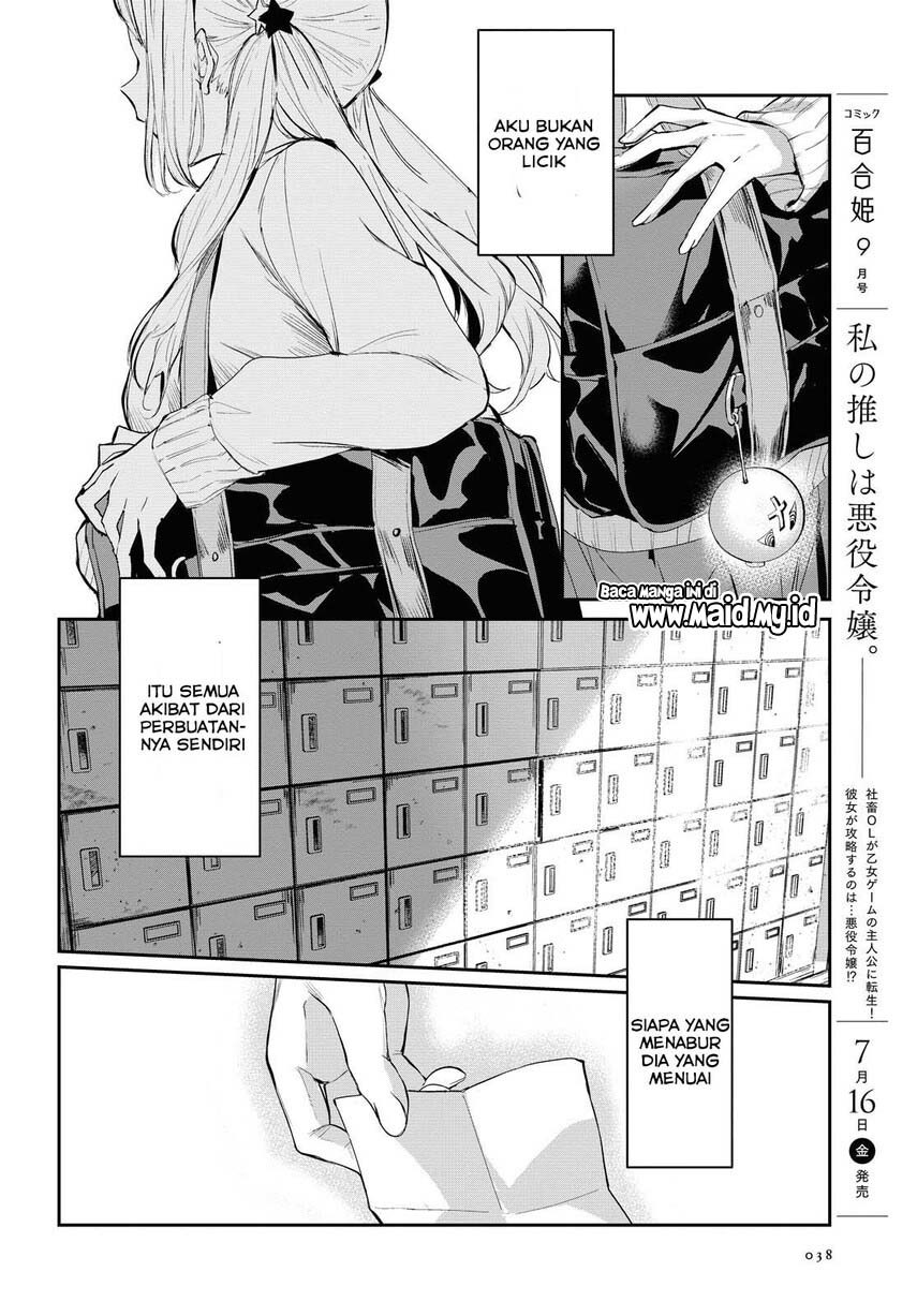 Chasing Spica Chapter 1 - halaman 26