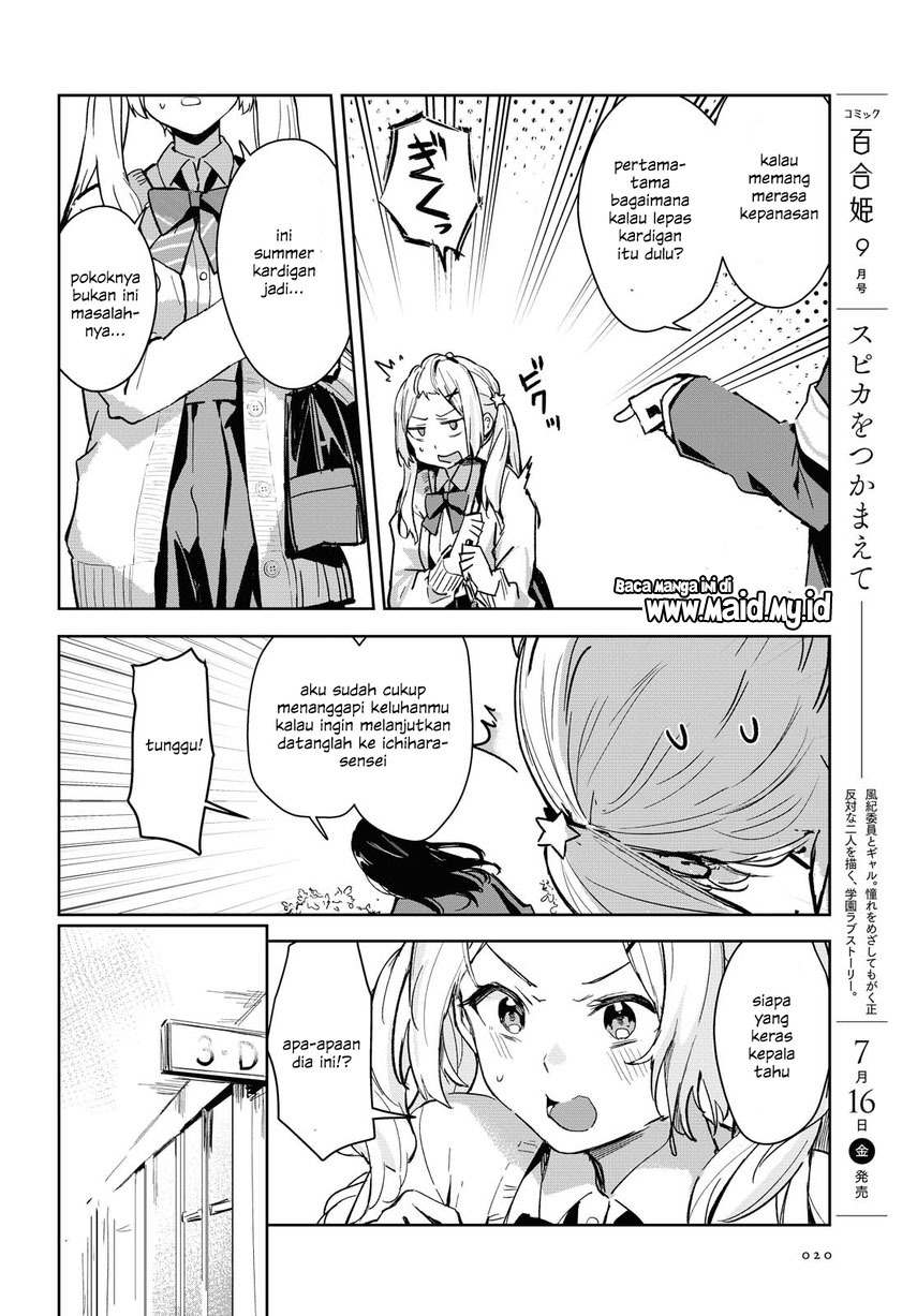 Chasing Spica Chapter 1 - halaman 8