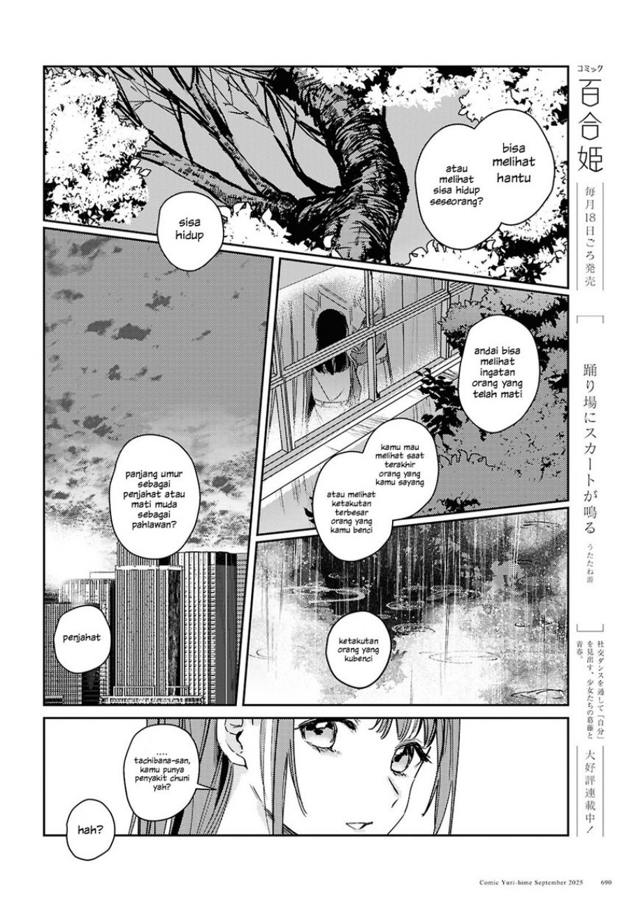 Chasing Spica Chapter 10 - halaman 10