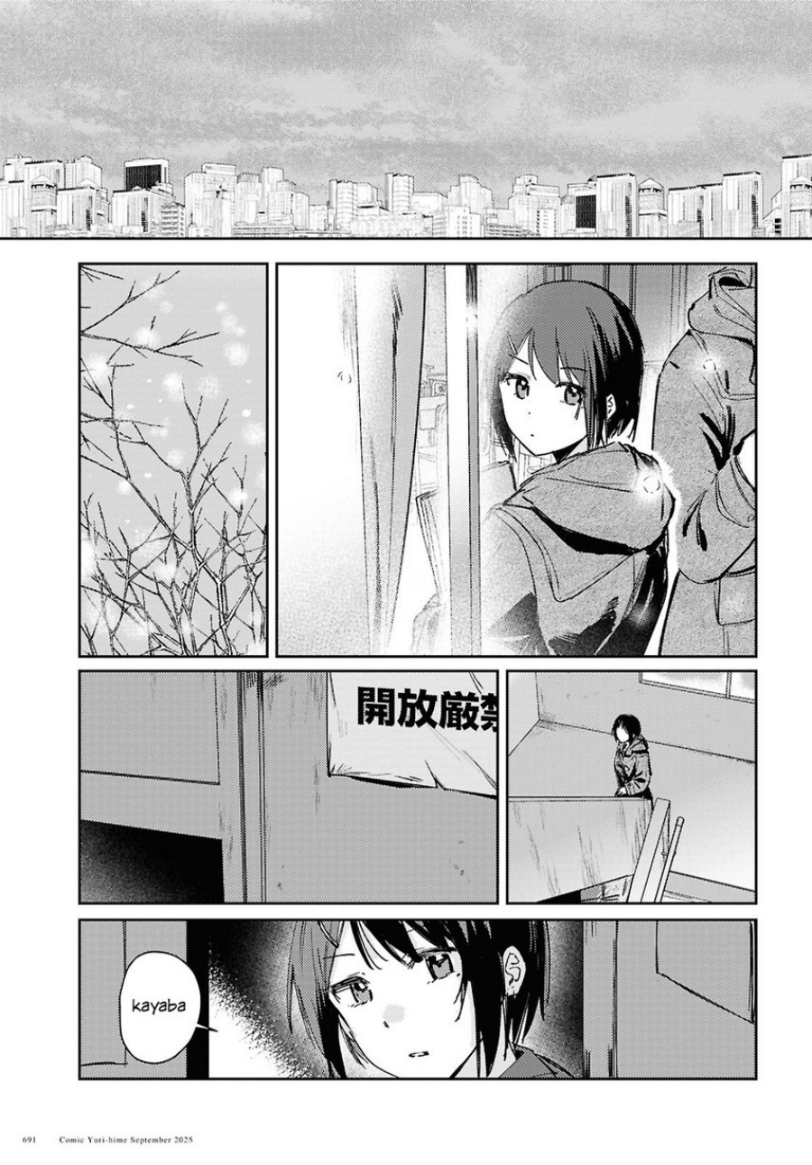 Chasing Spica Chapter 10 - halaman 11