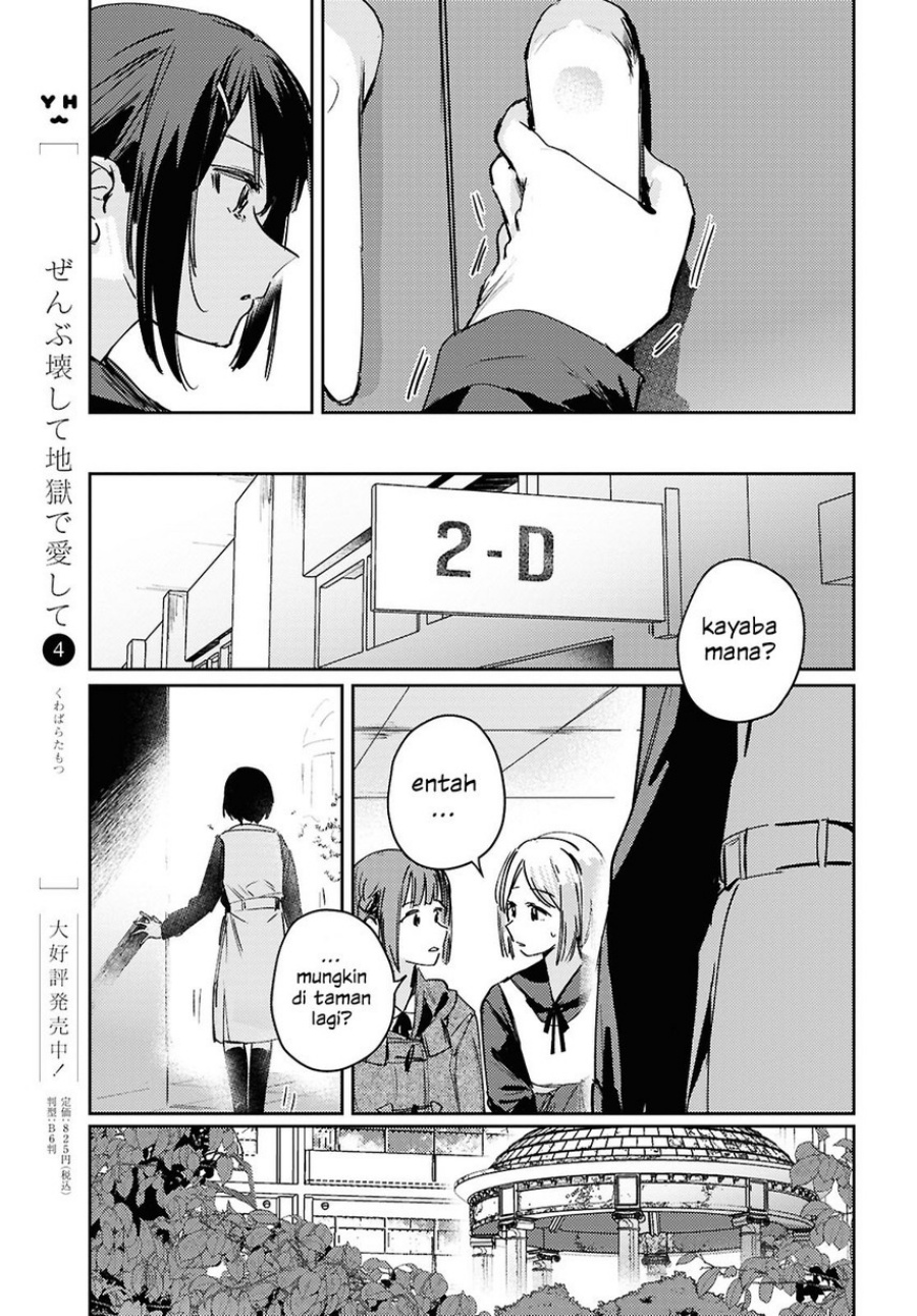 Chasing Spica Chapter 10 - halaman 17