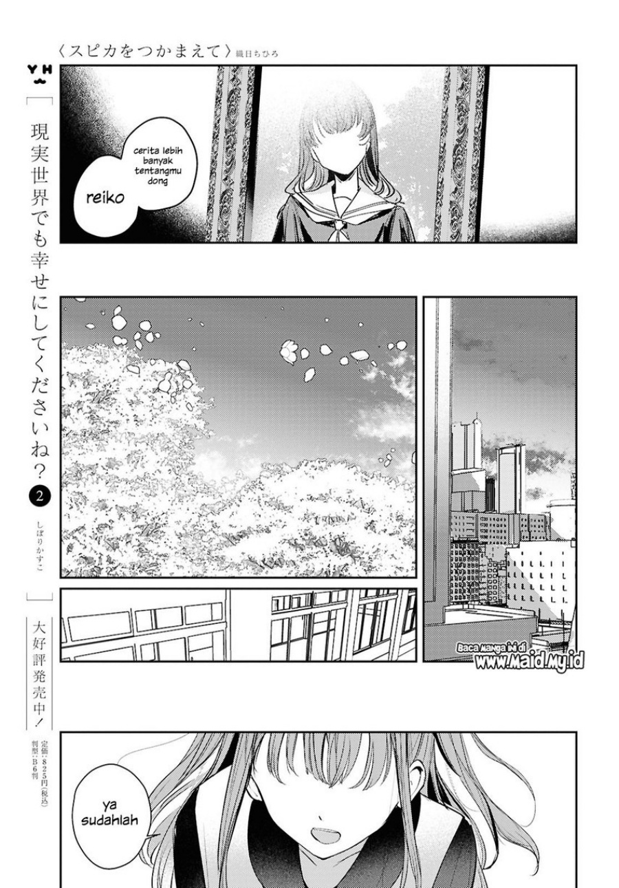 Chasing Spica Chapter 10 - halaman 21