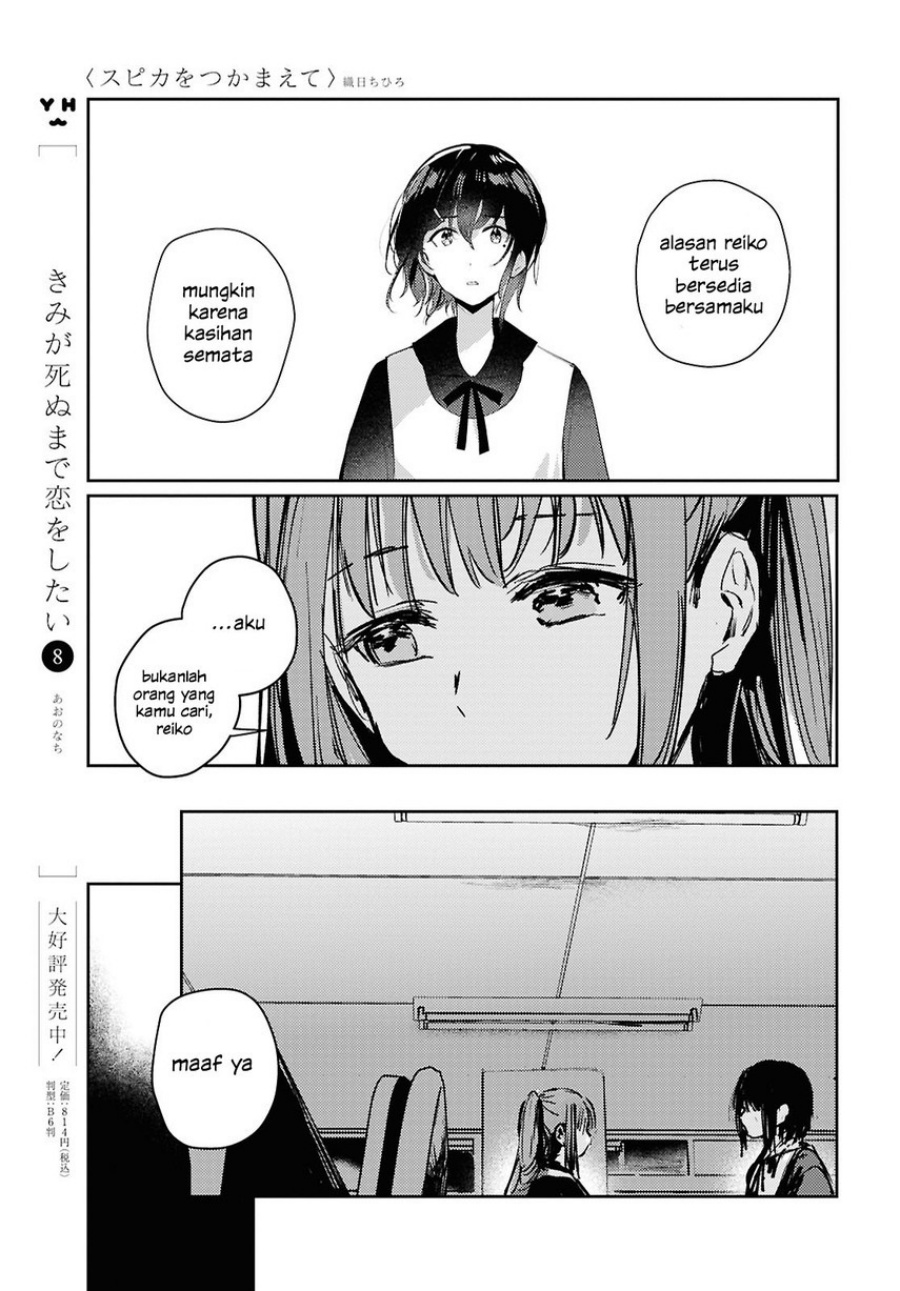 Chasing Spica Chapter 10 - halaman 23