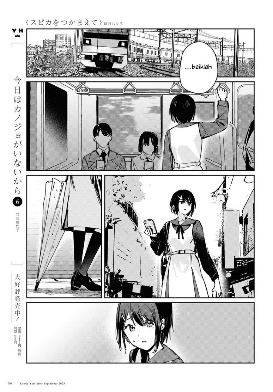 Chasing Spica Chapter 10 - halaman 25