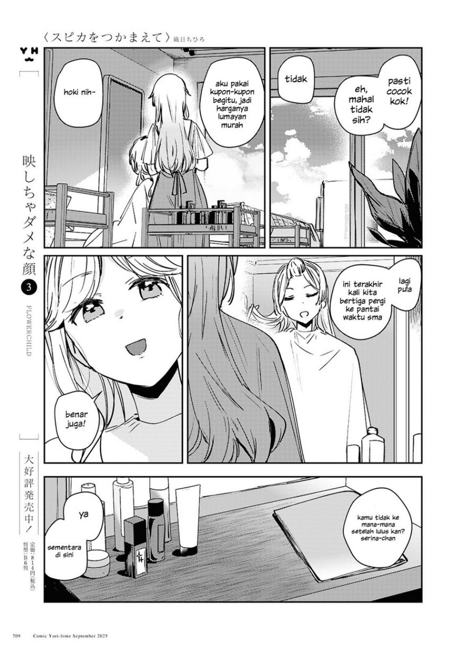 Chasing Spica Chapter 10 - halaman 29