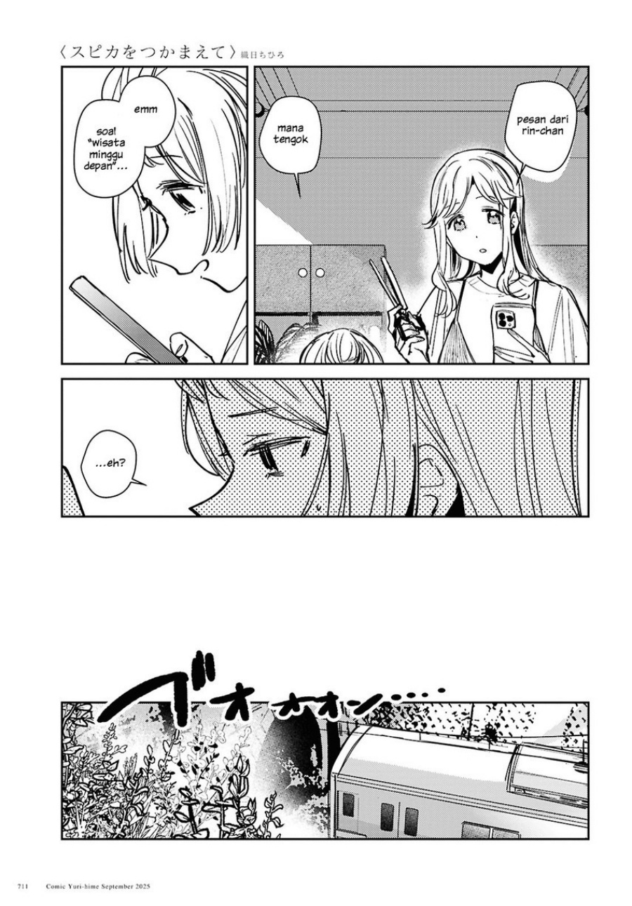 Chasing Spica Chapter 10 - halaman 31