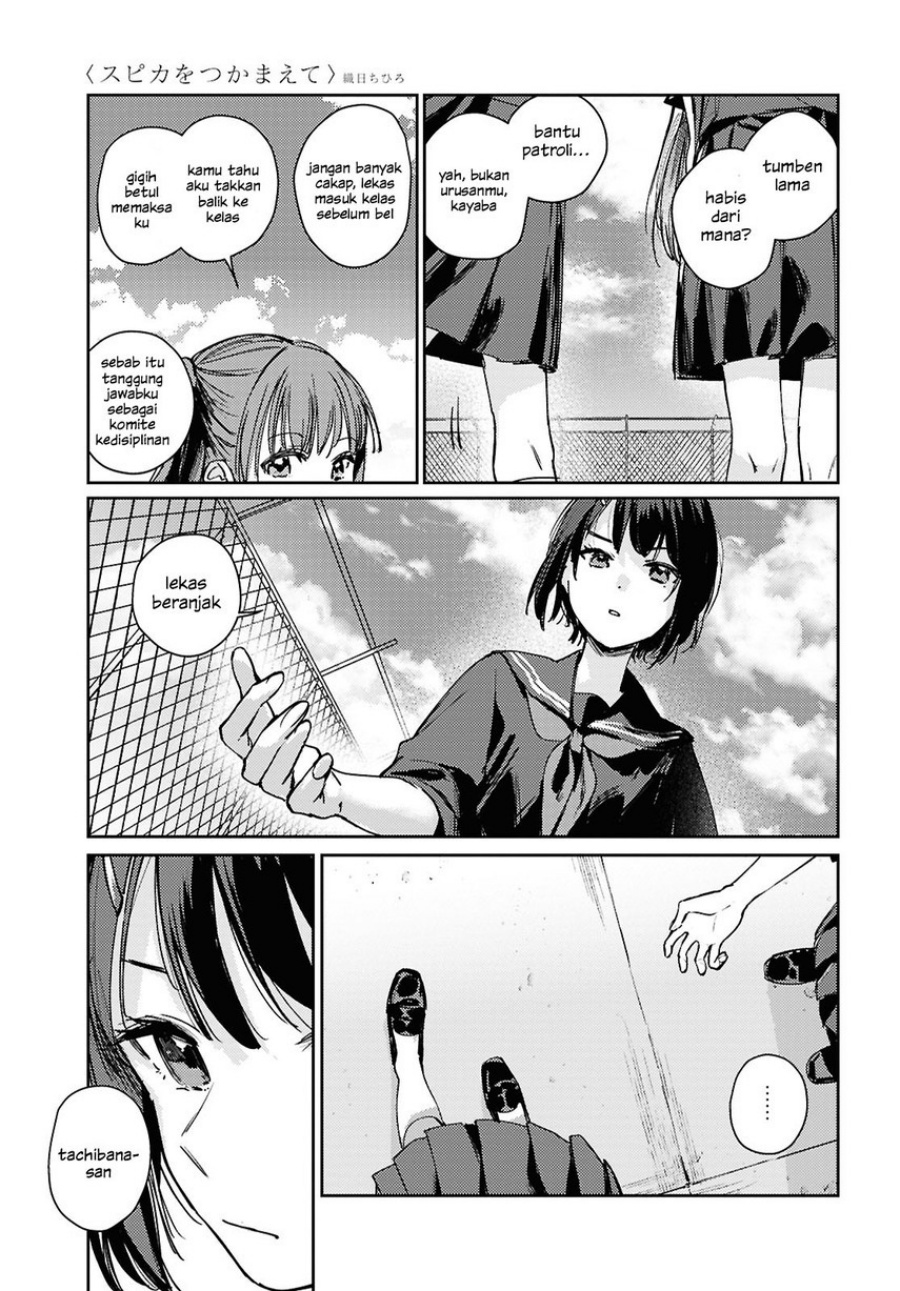 Chasing Spica Chapter 10 - halaman 5
