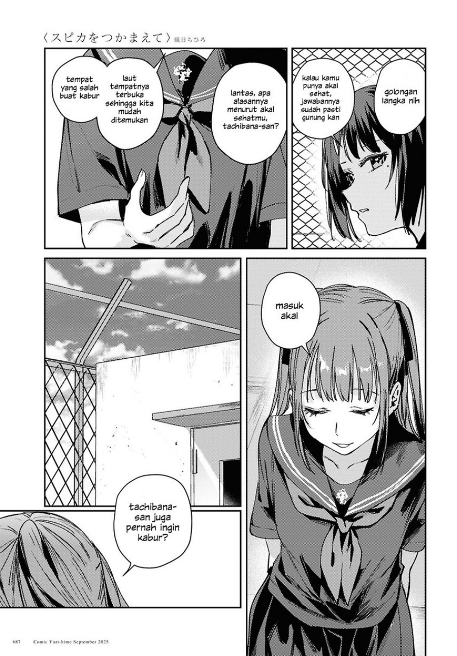 Chasing Spica Chapter 10 - halaman 7