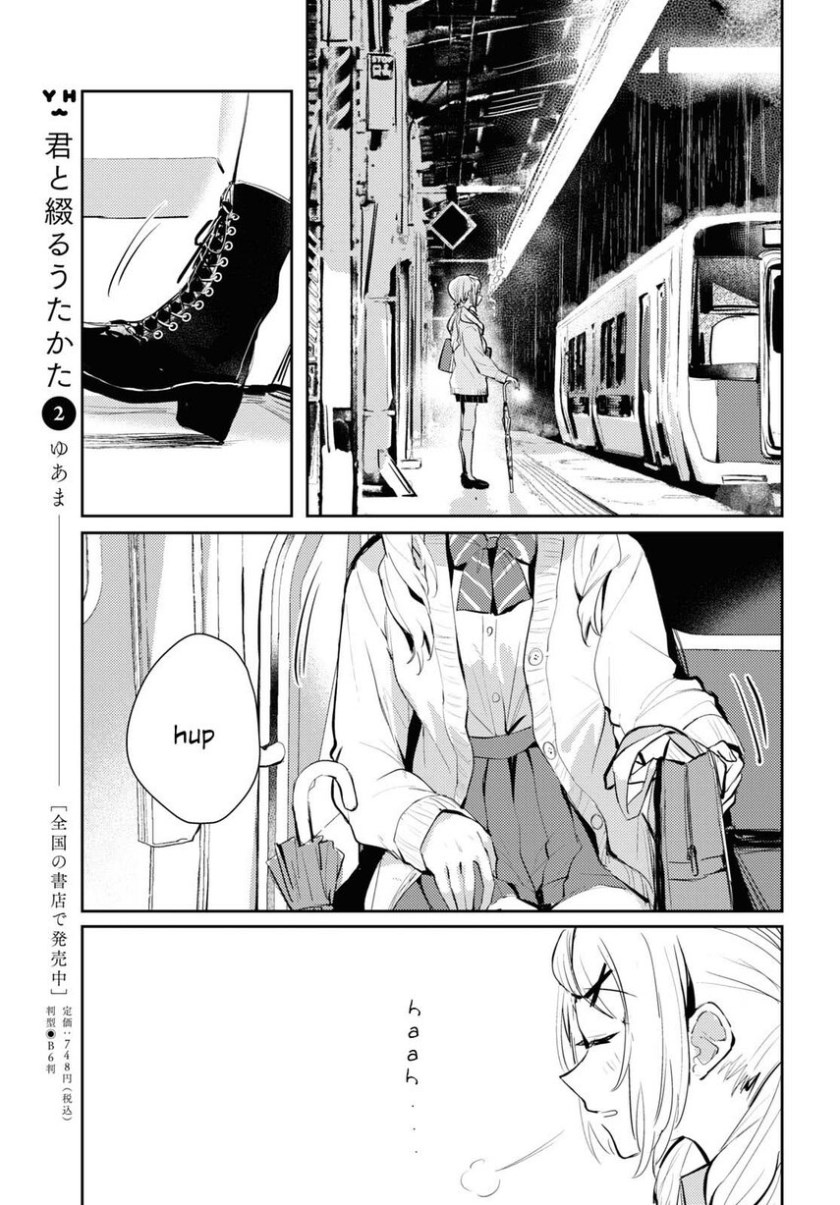 Chasing Spica Chapter 3 - halaman 11