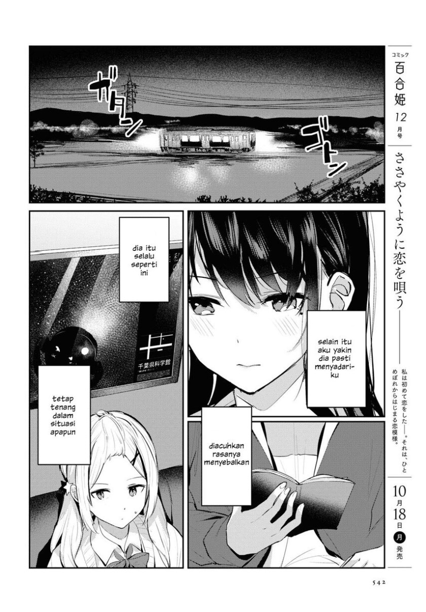 Chasing Spica Chapter 3 - halaman 15