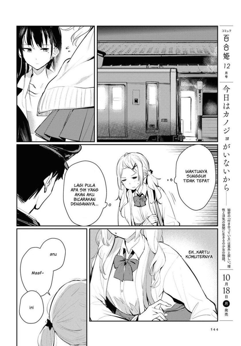 Chasing Spica Chapter 3 - halaman 17