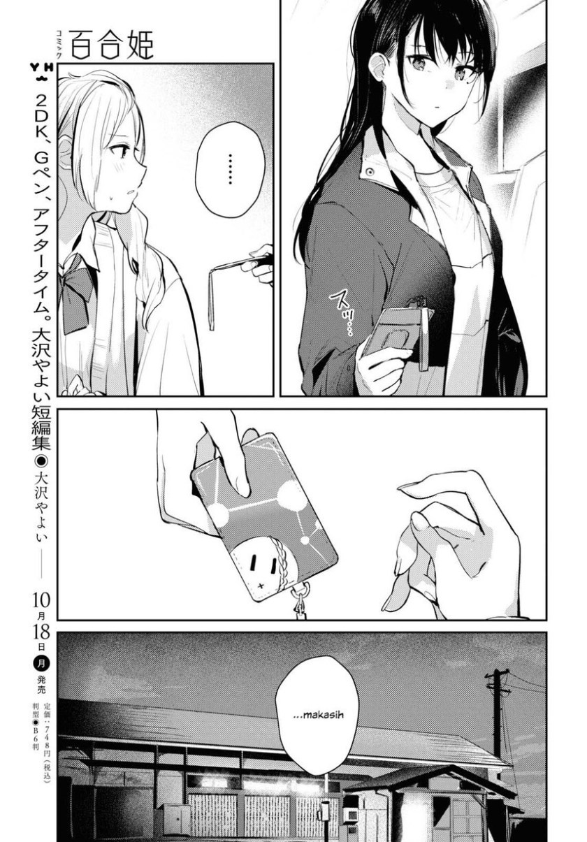 Chasing Spica Chapter 3 - halaman 18