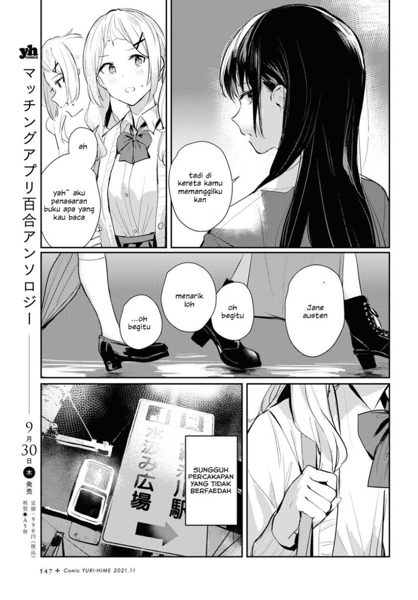 Chasing Spica Chapter 3 - halaman 20