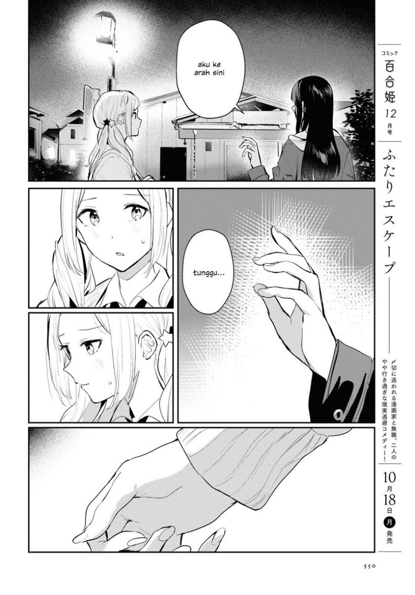 Chasing Spica Chapter 3 - halaman 23