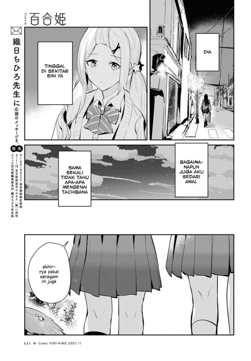 Chasing Spica Chapter 3 - halaman 24