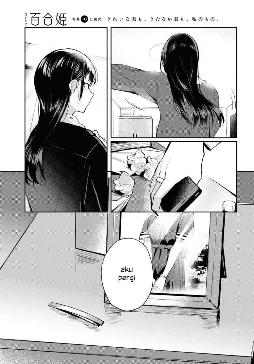 Chasing Spica Chapter 3 - halaman 5