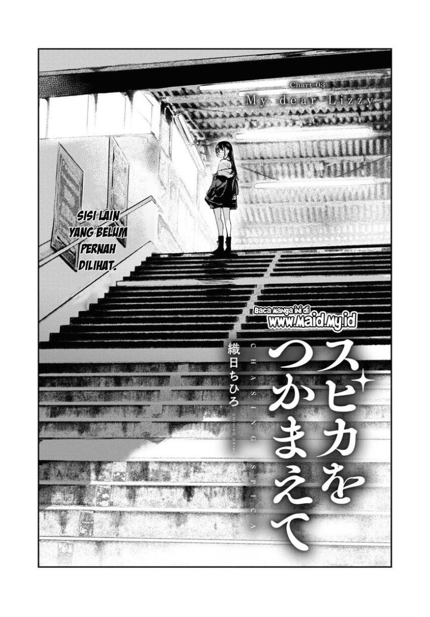 Chasing Spica Chapter 3 - halaman 6
