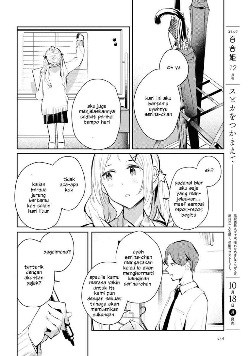Chasing Spica Chapter 3 - halaman 8