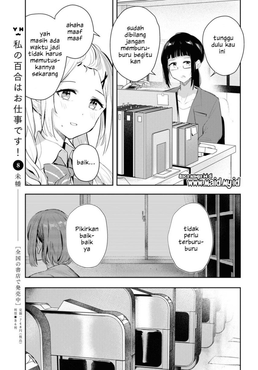 Chasing Spica Chapter 3 - halaman 9