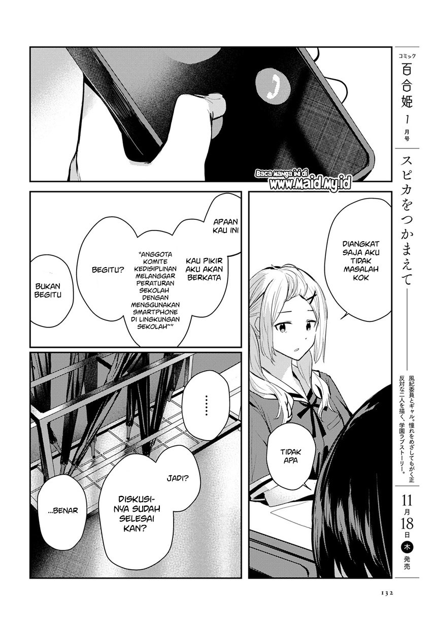 Chasing Spica Chapter 4 - halaman 14