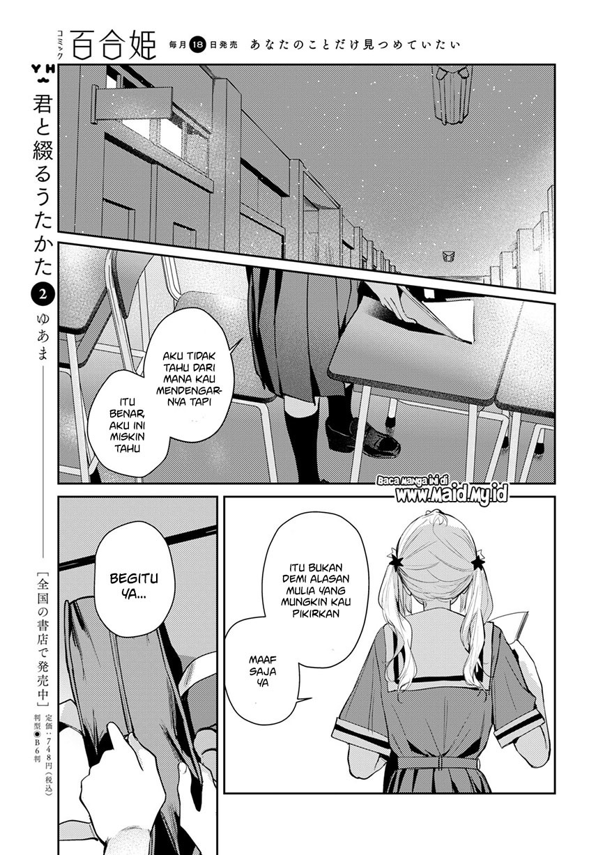 Chasing Spica Chapter 4 - halaman 17